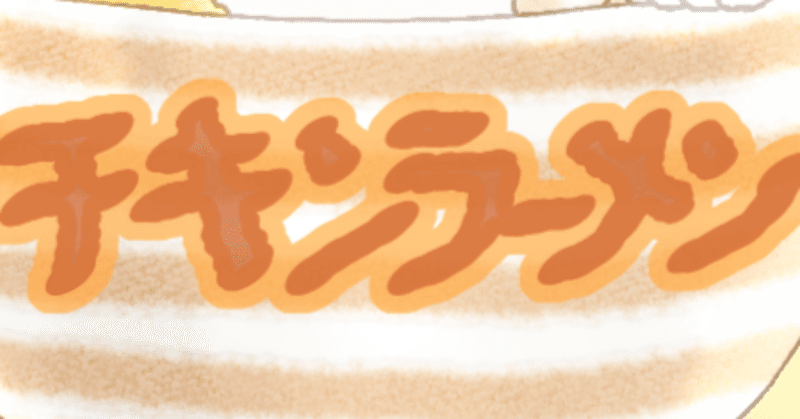 23.3.25丸かじり麺