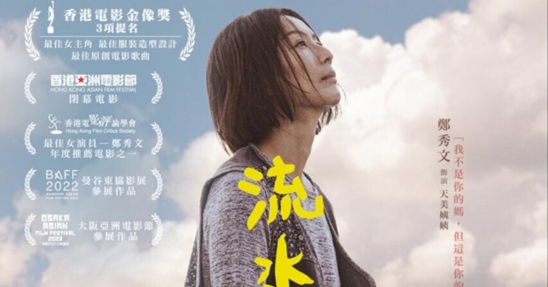 【ぶんぶくちゃいな】シン香港映画：新ジャンル、新テーマ、そして新しい顔ぶれ続々