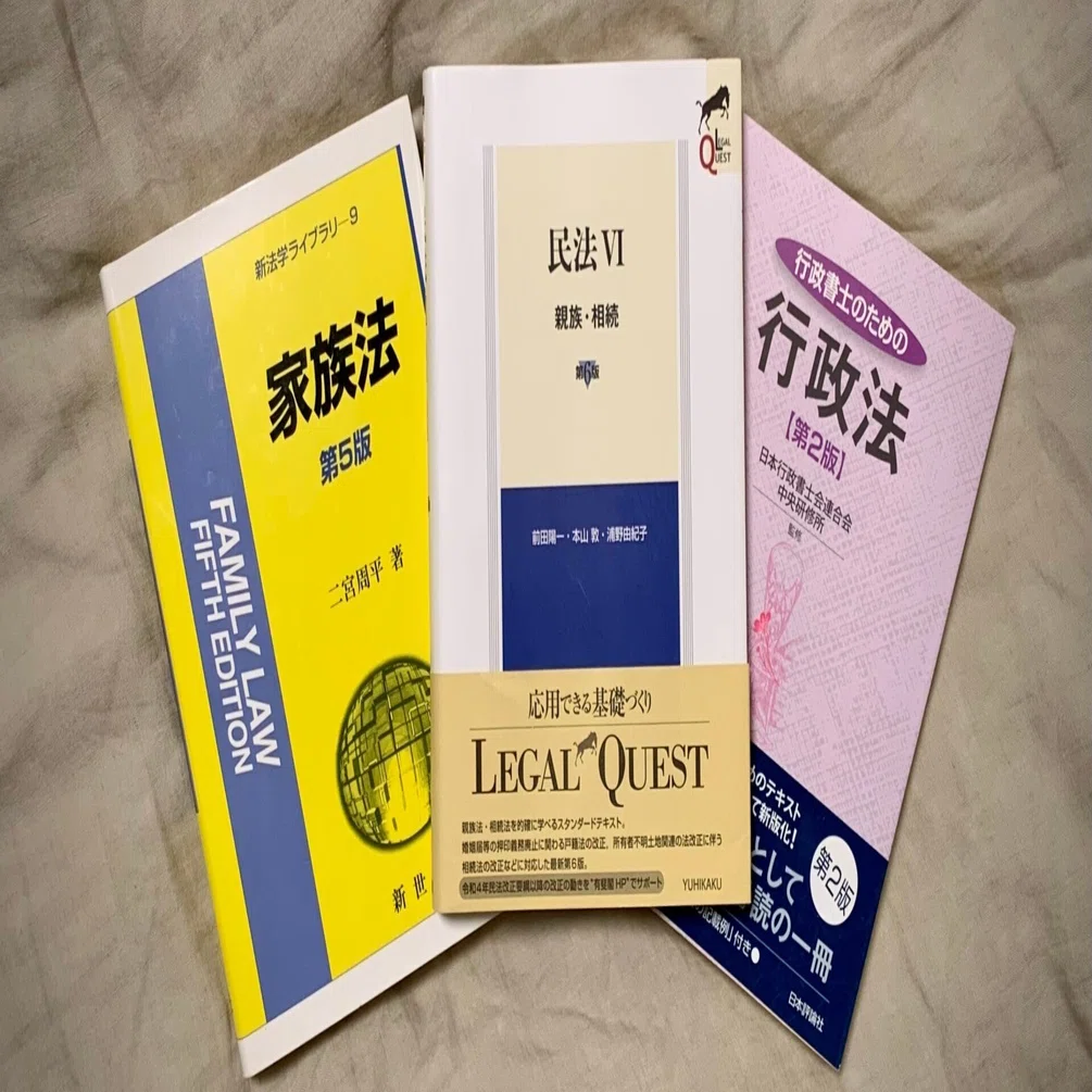 行政書士実務書の仕入れ方〜穴場の中古本マーケット｜長谷部 美子
