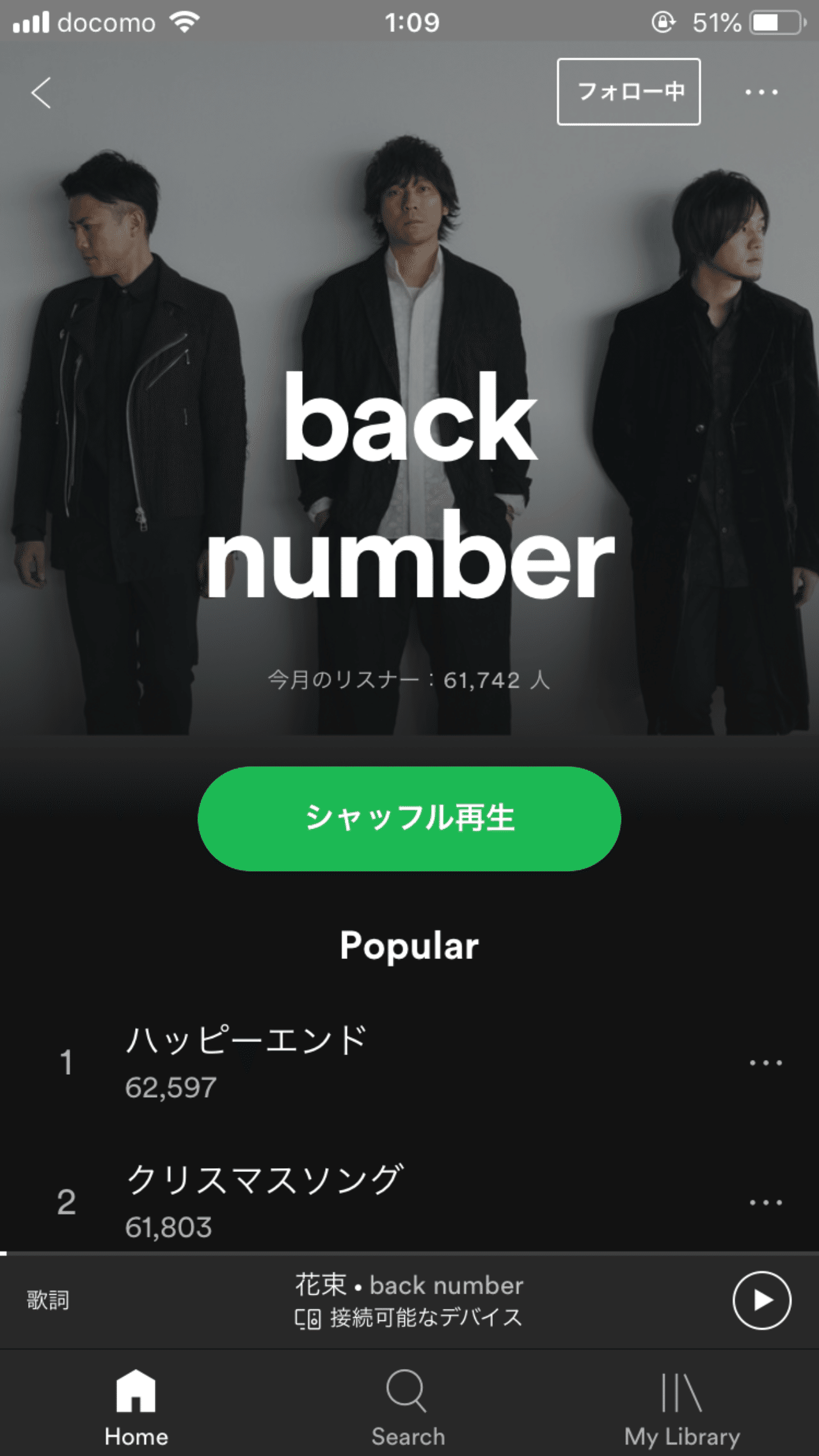 サブスク解禁記念 Back Numberがもたらすのは 普遍と奇跡ときらめき Gam Note サブスク解禁記念 Back Numberがもたらすのは 普遍と奇跡ときらめき Gam Note