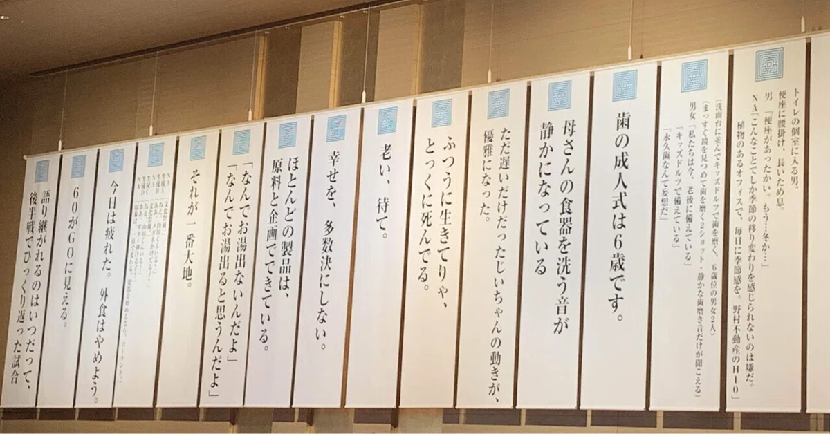 いくつものドアを越えて─第60回宣伝会議賞贈賞式｜脚本家・今井雅子 