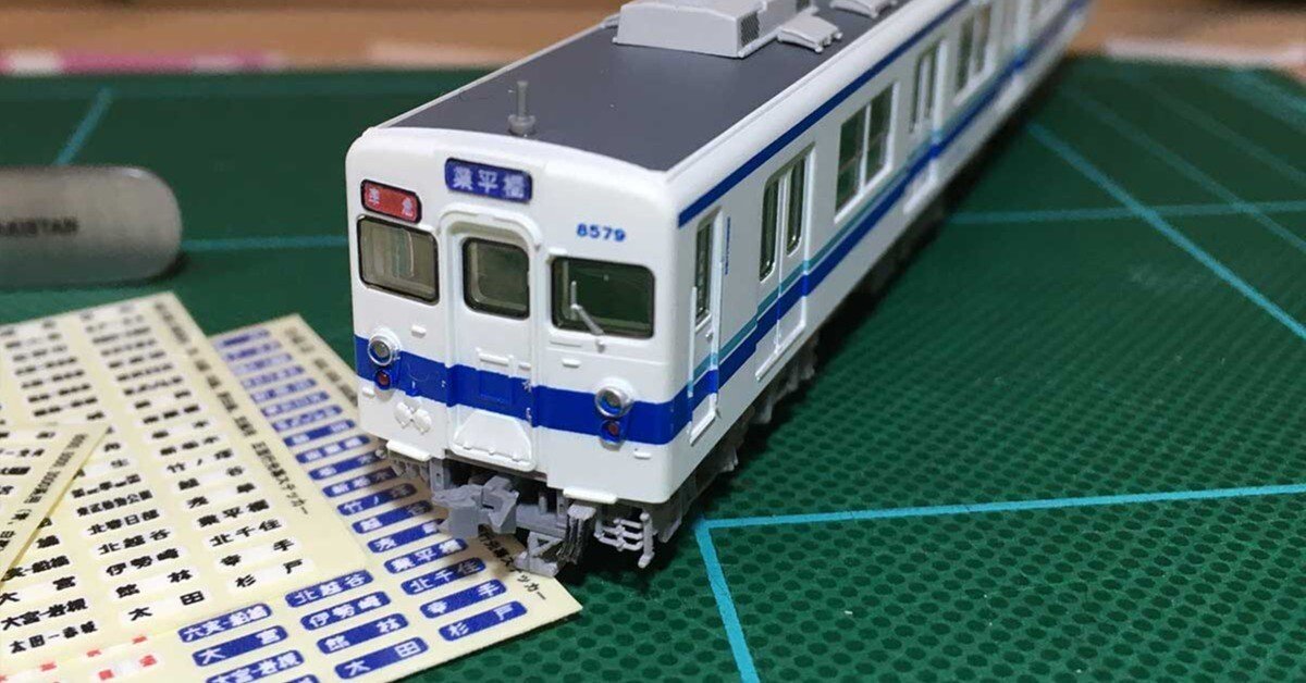 東武鉄道8000系 側面方向幕 | kensysgas.com