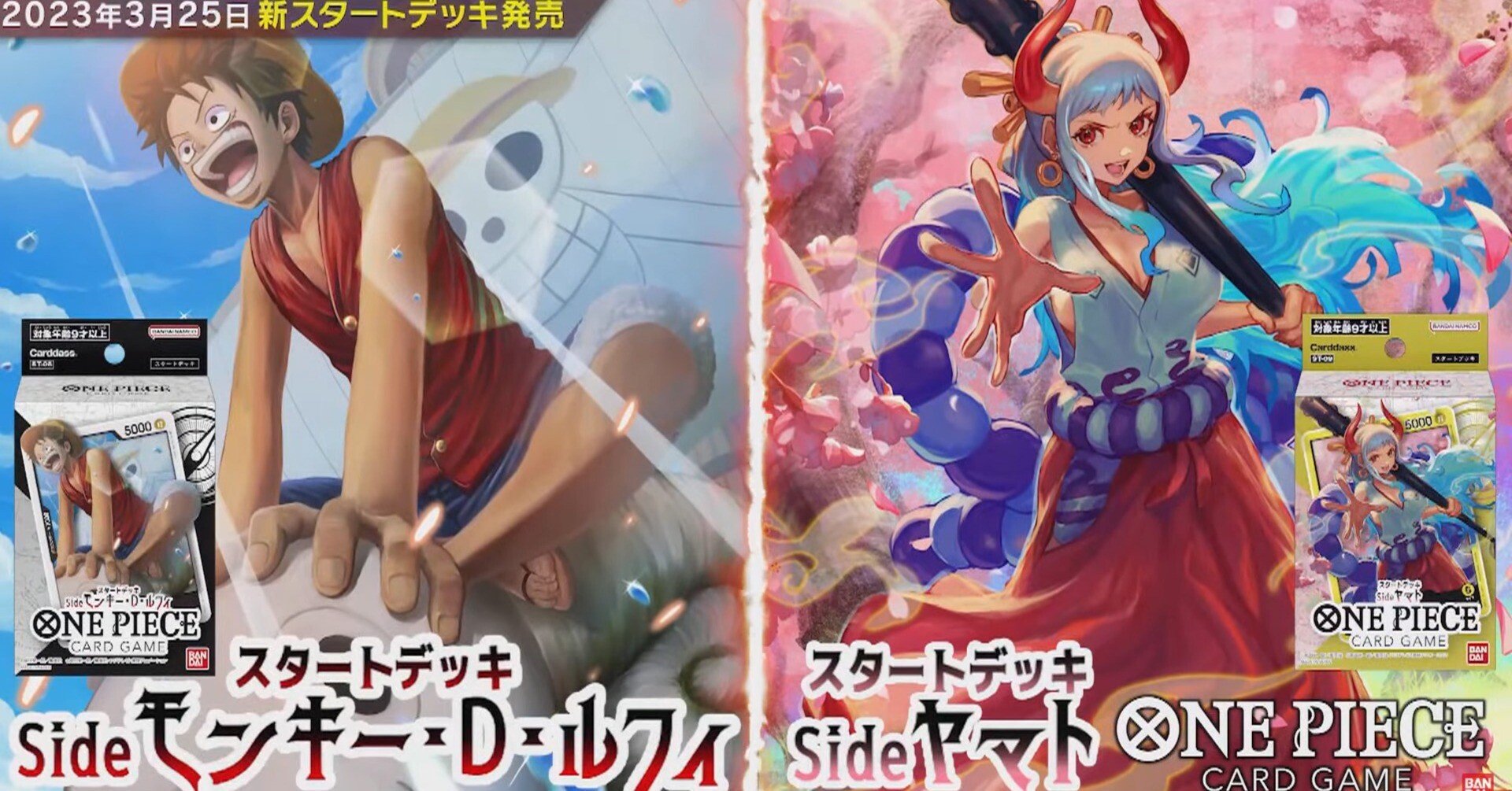 黒・黄 スタートデッキ】スタートデッキsideルフィ・sideヤマトの全