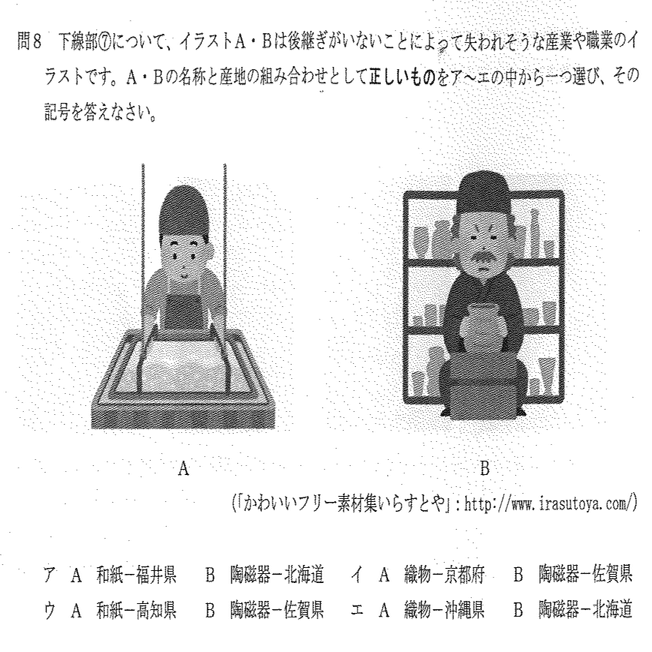 いらすとや 18 城北埼玉中学校 社会 Uenotakato 上野尚人 イマイさん 数学講師 Note