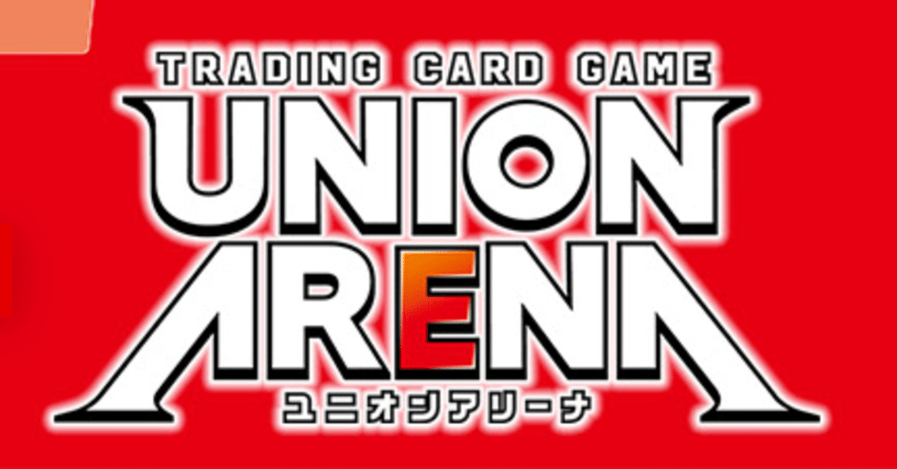 今”、ユニオンアリーナを始めるべき3つの理由【全文無料】|月うさぎ