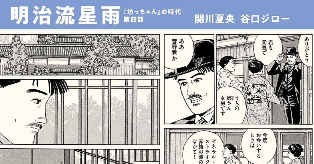 事件屋稼業 全6巻 関川夏央 谷口ジロー 双葉社 事件屋稼業 ： 6 (アクションコミックス) | 谷口ジロー, 関川