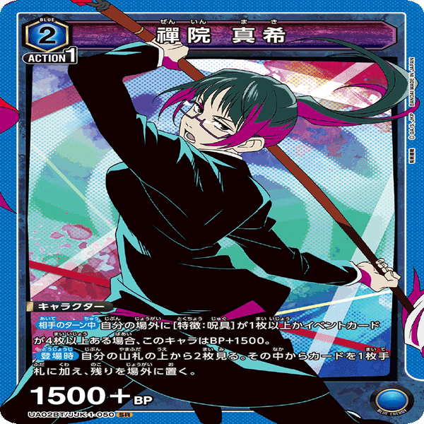 宿儺軸 青呪術】徹底解説｜オズ