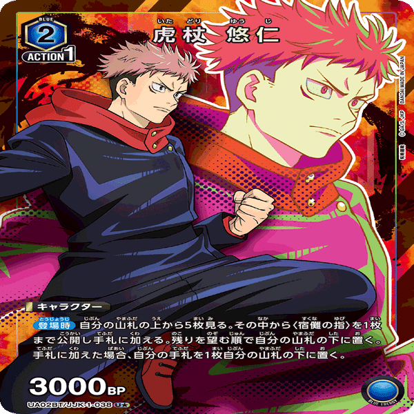 宿儺軸 青呪術】徹底解説｜オズ