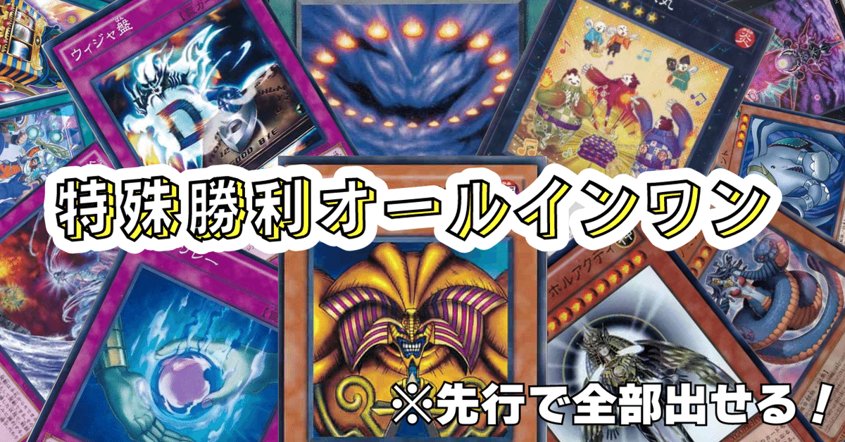 遊戯王 デッキ7つ 格安 まとめ 列車 HERO ゴーストリック