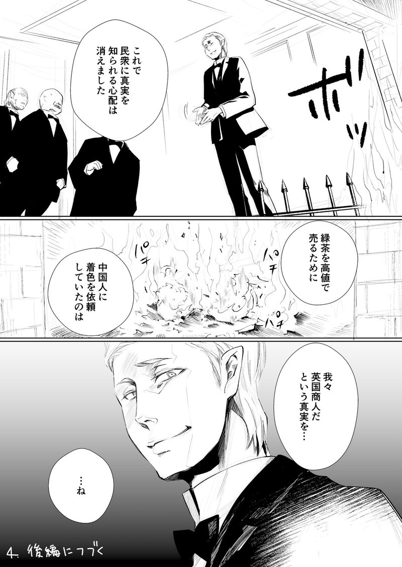 Fの密命 完結記念 おまけ漫画 秋月カイネ 漫画家 Note