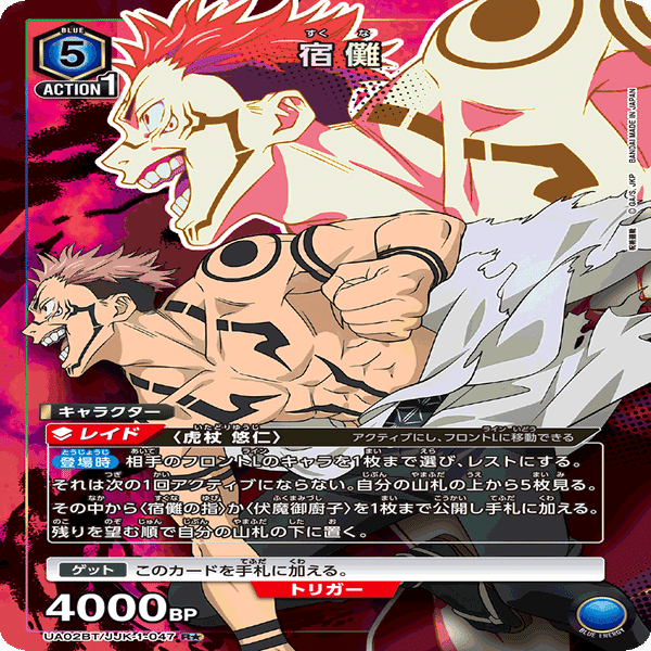 宿儺軸 青呪術】徹底解説｜オズ