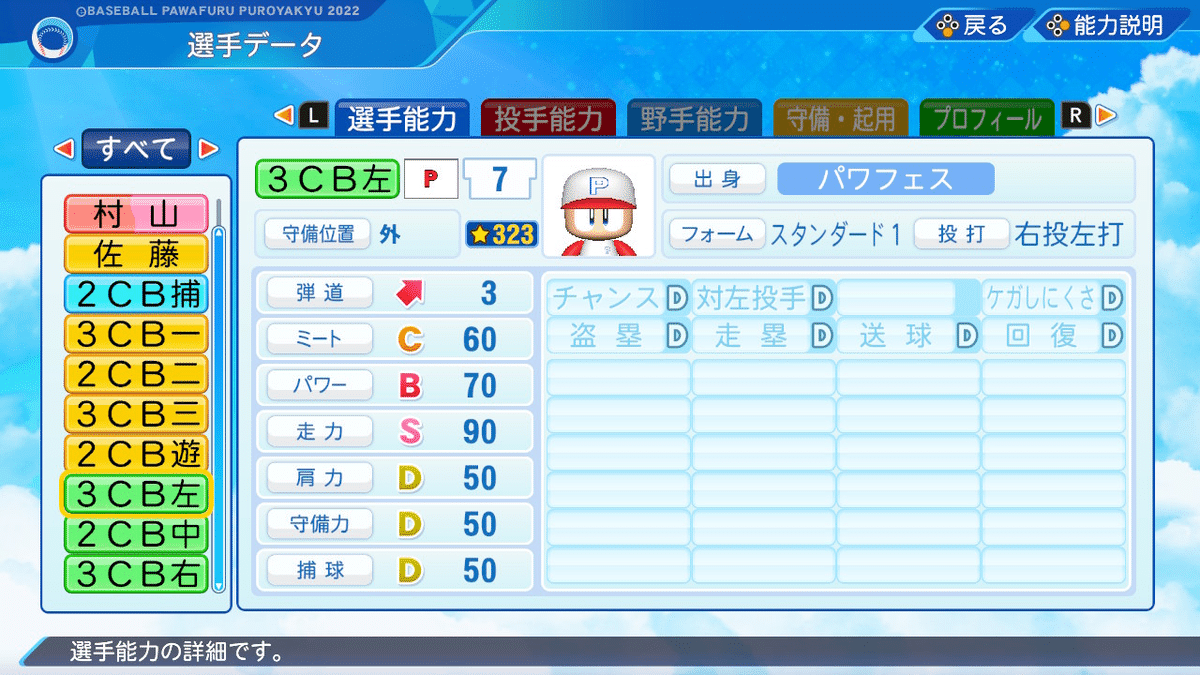 にじ甲本戦ルール検証】ミートCパワーBvsミートBパワーD｜@gaia