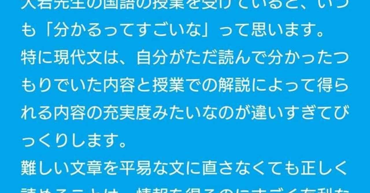 10東京大学 国語 第四問 随想 解答解説 国語王 Note