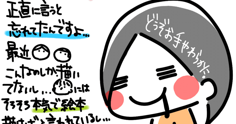 「3月は1日1枚絵を描きます2019」