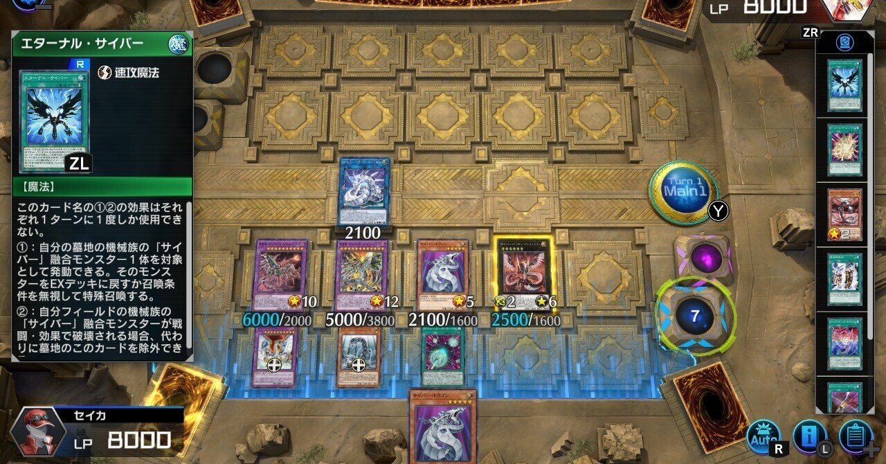 遊戯王】ヒトデサイバー流(初心者向け表裏サイバー)【マスターデュエル