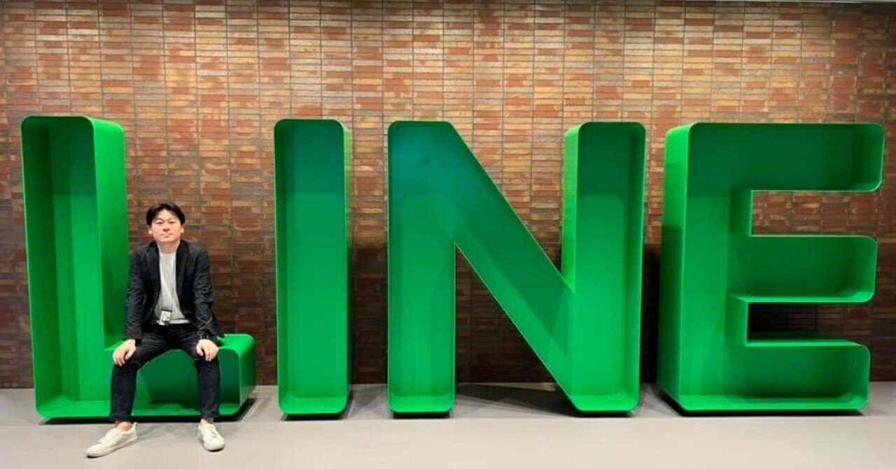 もう一度生きてみようと思った (LINE退職エントリ)