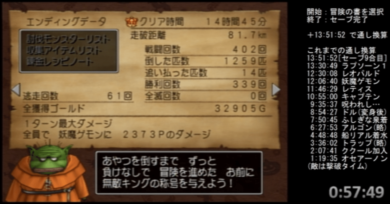 ドラクエ アミューズメント シリーズ　8種まとめ ドラゴンクエスト】プライズグッズ8種セット
