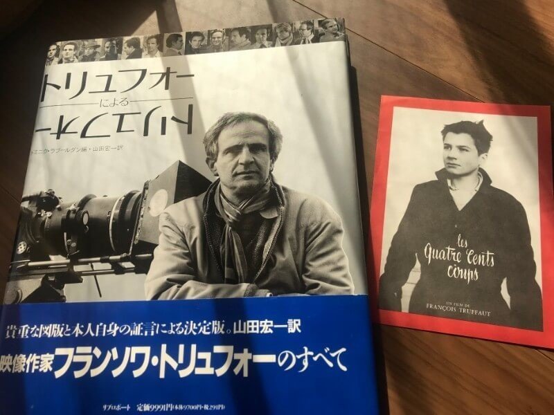 大人は判ってくれない』 by トリュフォーにみる批評からの映画