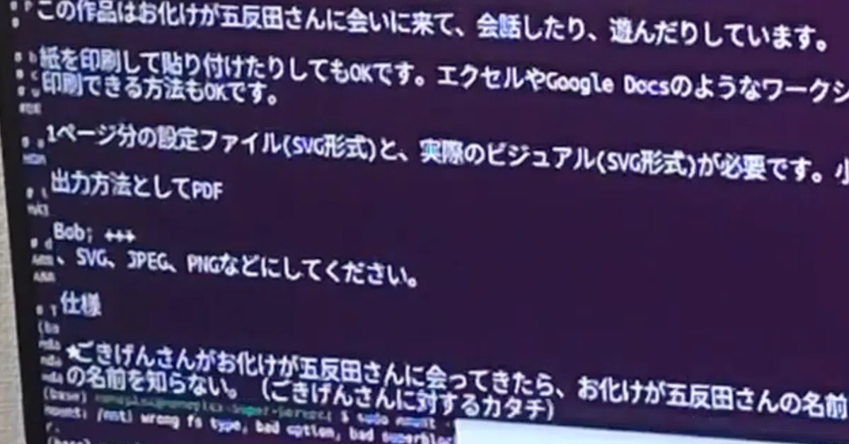 見出し画像