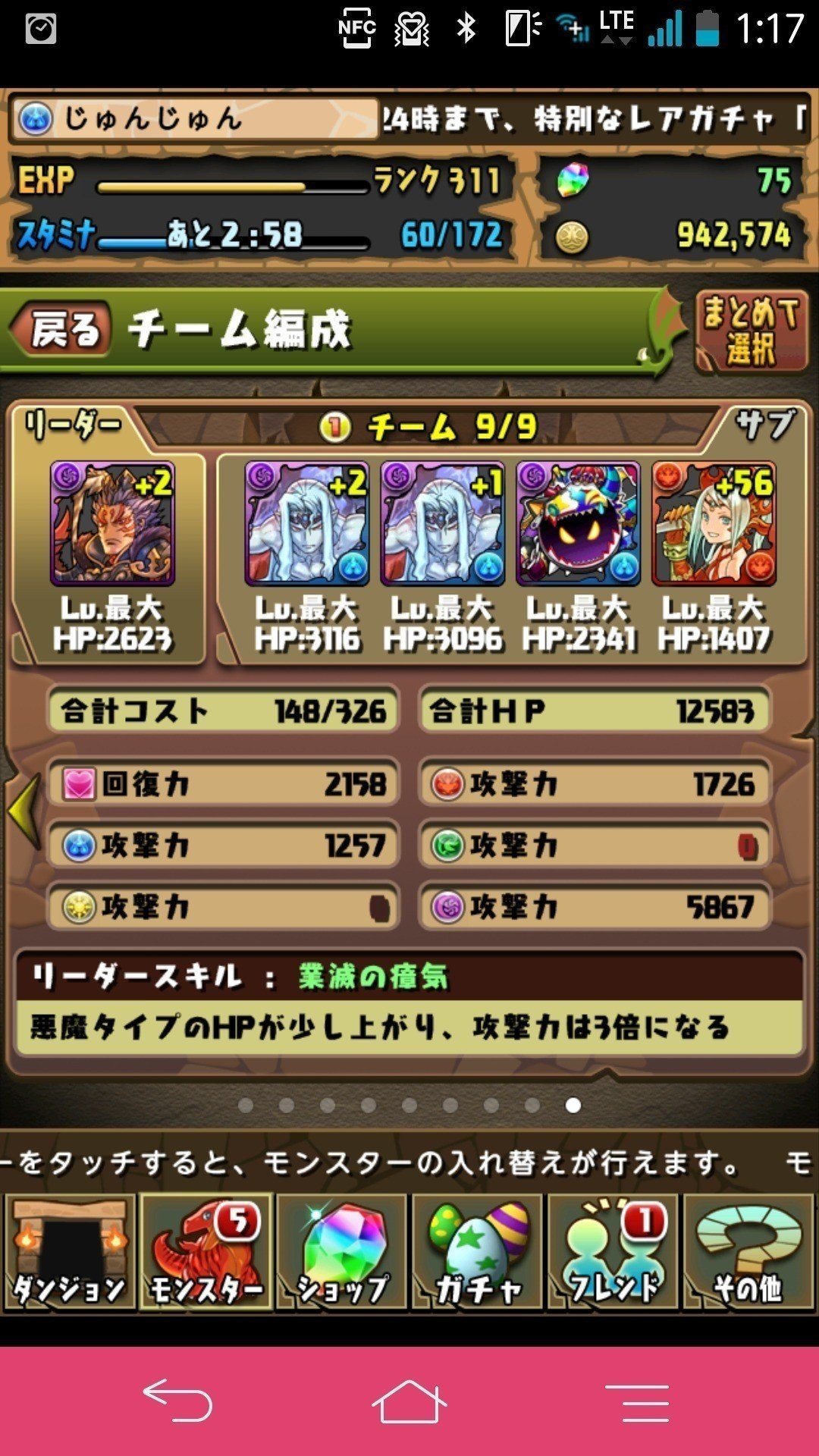 パズドラzコラボ レア度制限5のときは難しいかったけど レア度6の制限なら余裕だったわ じゅんじゅん Note パズドラzコラボ レア度制限5のときは難しいかったけど レア度6の制限なら余裕だったわ じゅんじゅん Note