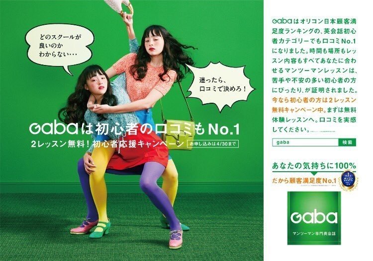 広告リサーチ 佐野佳菜 Brandnewocean Inc Note