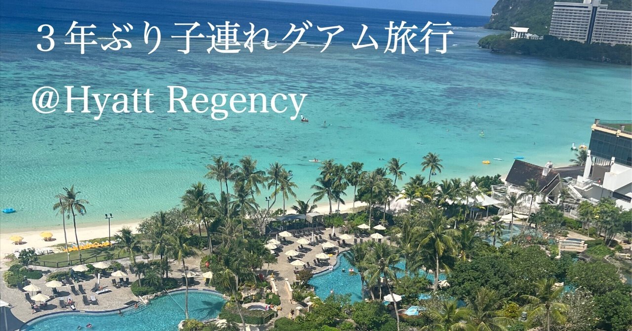グアムの写真 2024GW PICグアム旅行レポ｜Rio