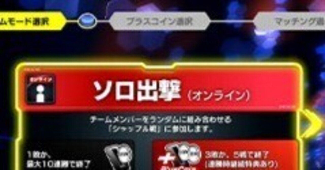 EXVS,MBON】ソロ専の僕がシャッフルをするときの心構え｜システィナ