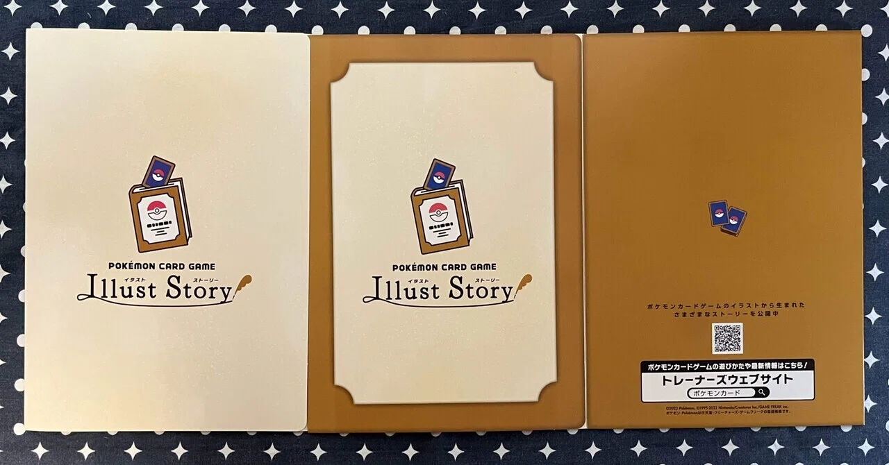 ポケカ小説「イラストストーリー」について｜豚身昼斗念