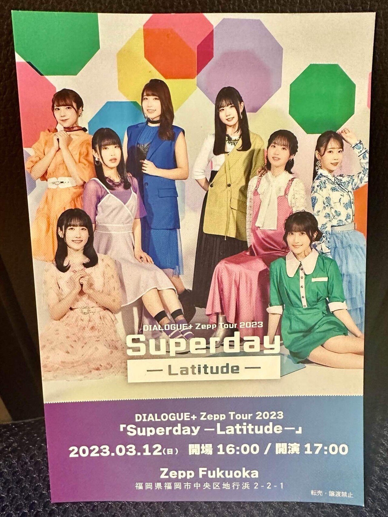 堀崎翔さんのオタクがDIALOGUE＋のライブに初めて行った感想｜不健康運動