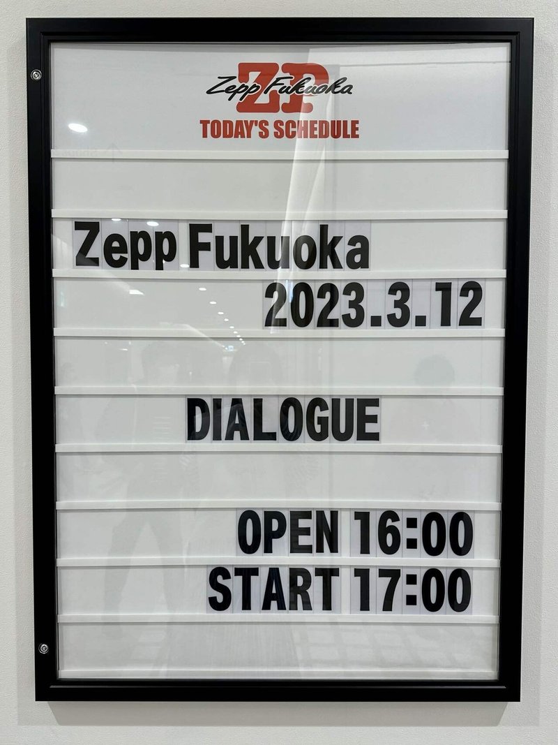 Zepp Fukuokaの看板