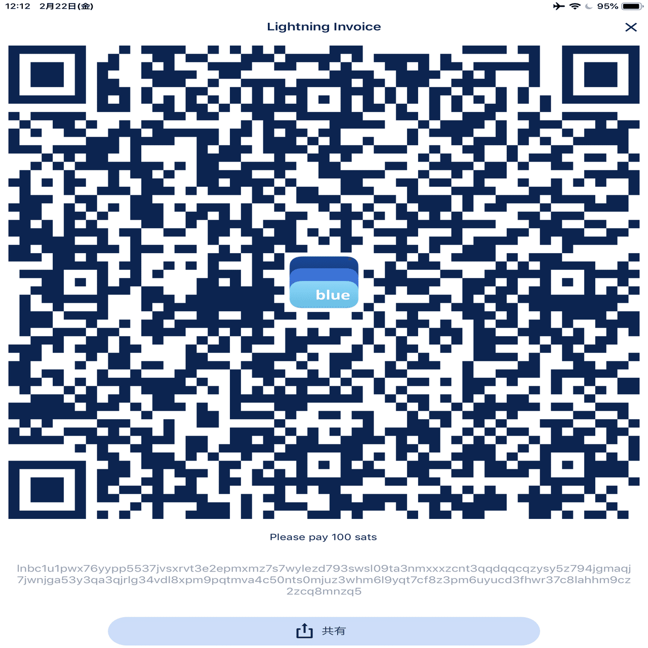 ライトニング・ネットワークを試そう！｜白いくまもん