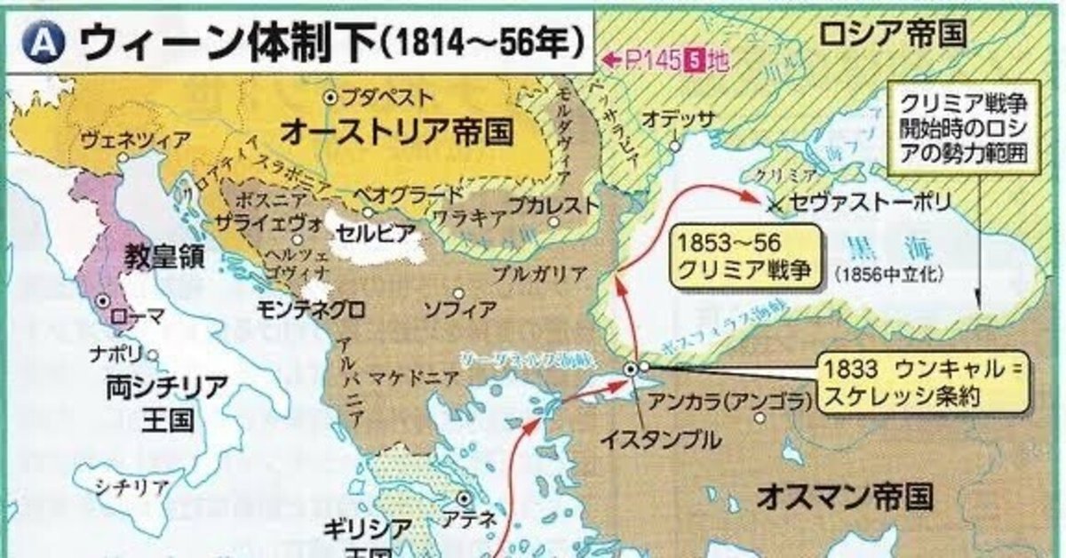 クリミア戦争｜時計じかけのフルメタル・シャイニング