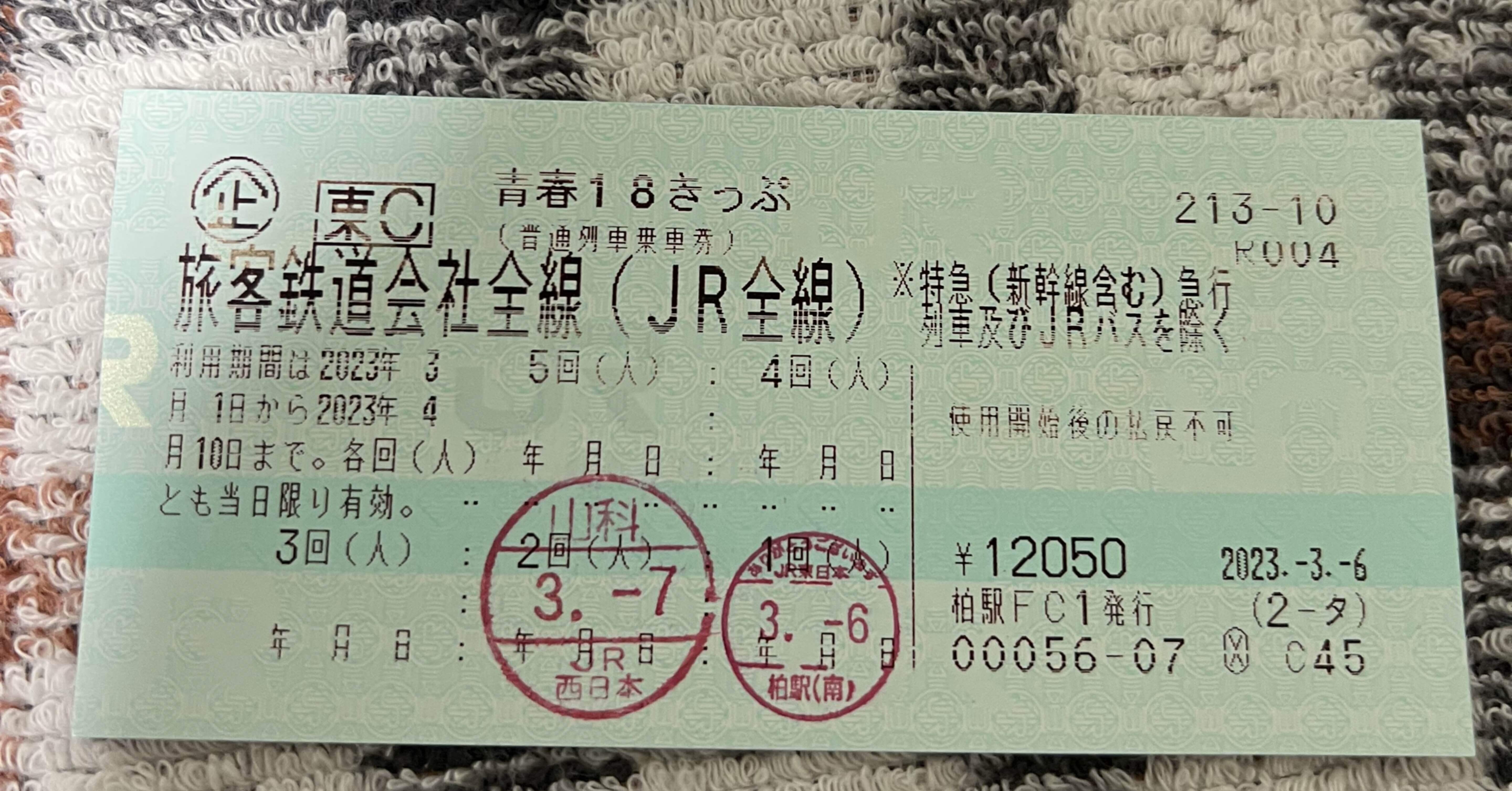 東京↔️静岡 グリーン車 新幹線乗車券1回分