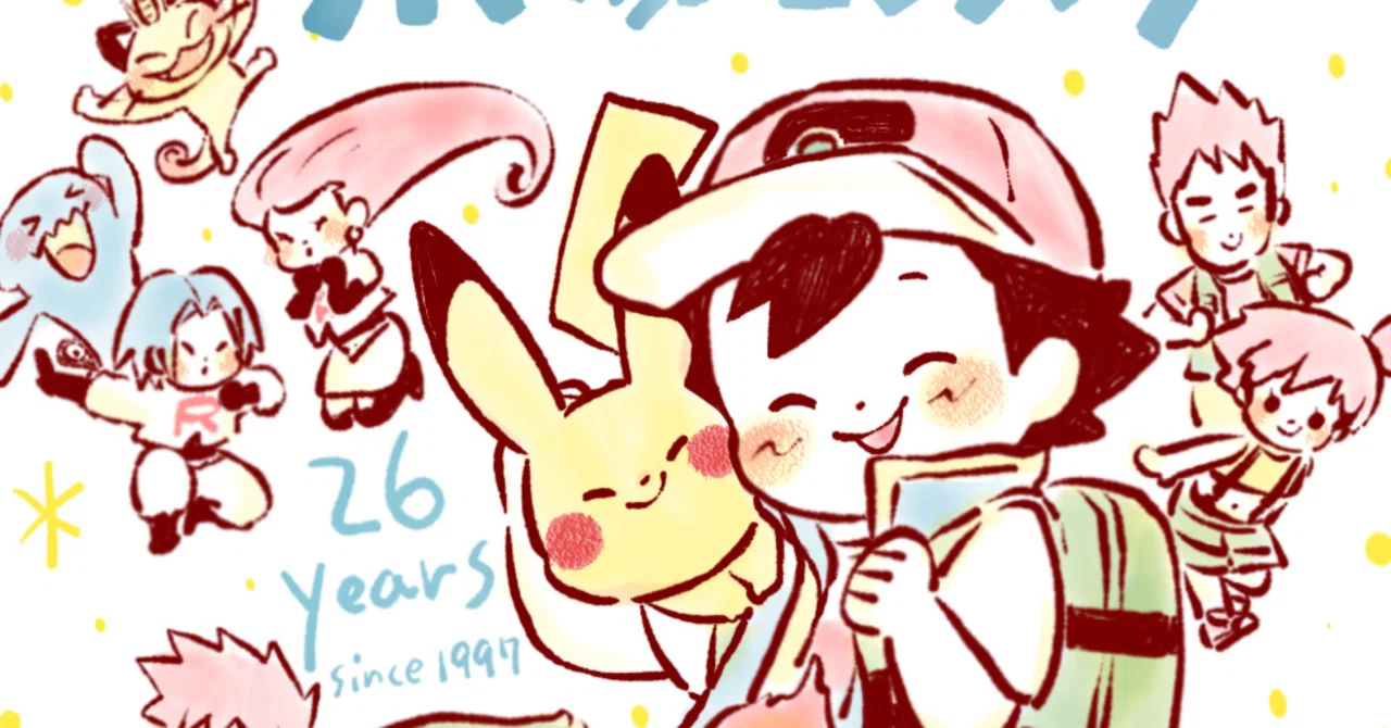 ポケモン最終話｜のだかおり イラストレーター