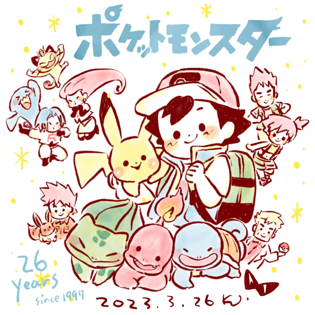 ポケモン最終話｜のだかおり イラストレーター