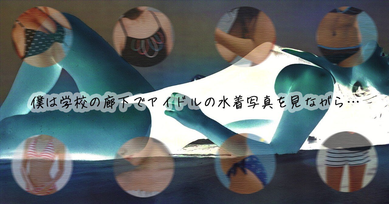 リコーダー オナニー twitter 高校一年生 五月 アイドルオナニー｜自慰と露出の妄想