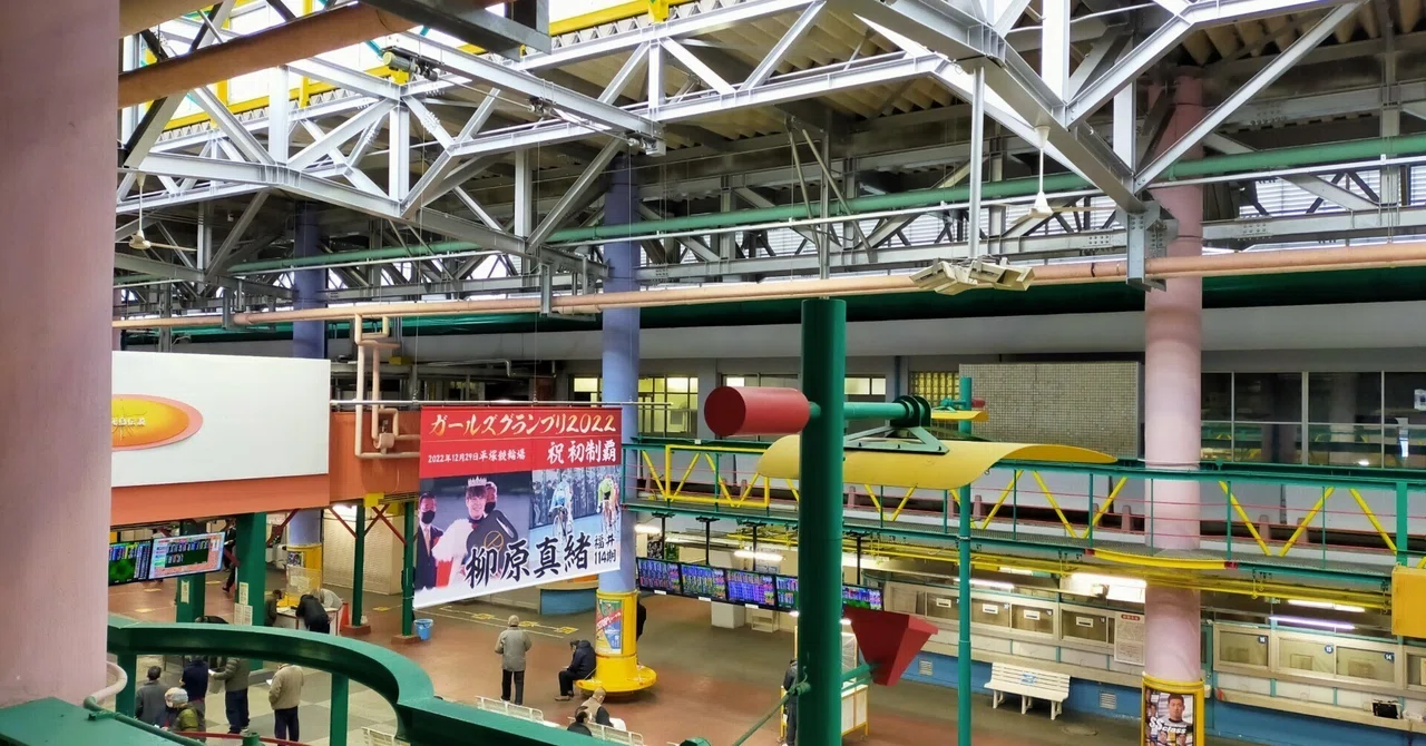 福井 競輪 場