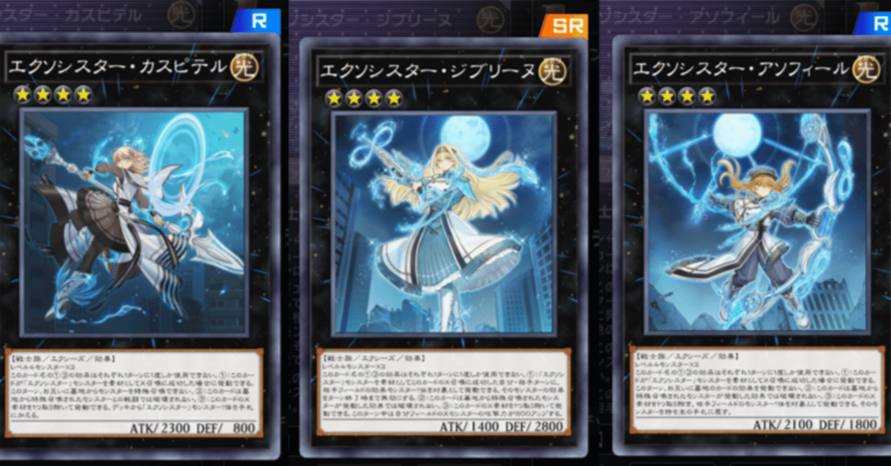 エクソシスターのキホン｜d-j