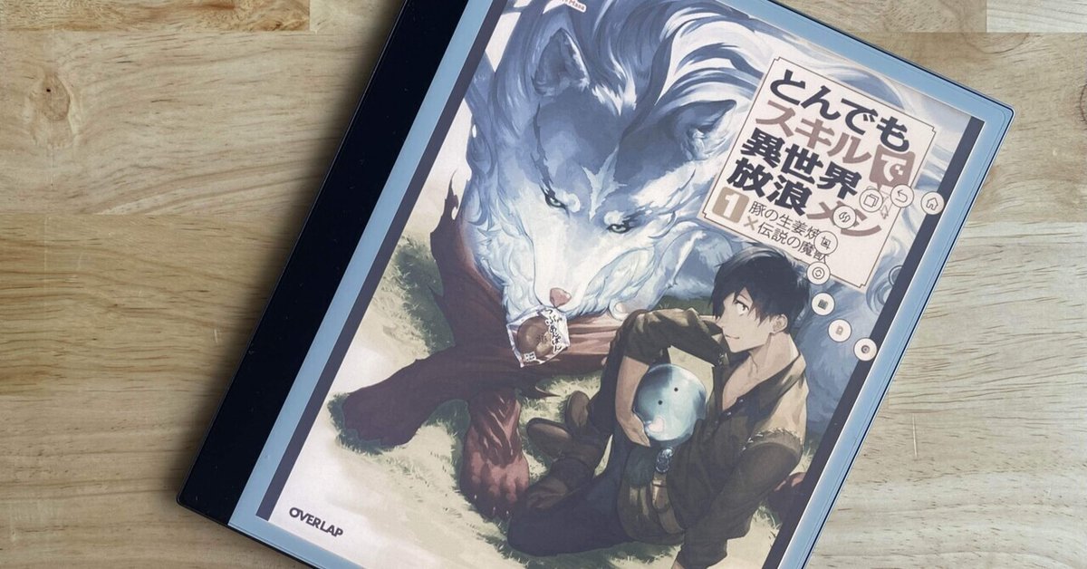 Bigme inkNote Color 10.3」 レポ01:カラーEink登場！｜アジル氏 