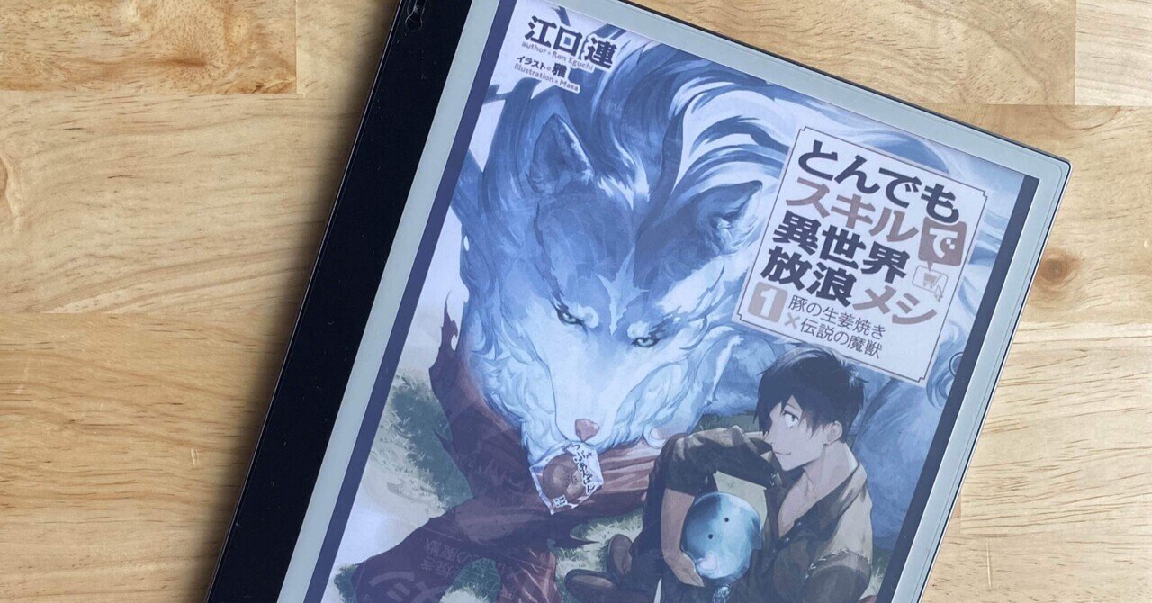 Bigme inkNote X Color+ RAM8GB 大画面カラー10.3 Bigme inkNote X