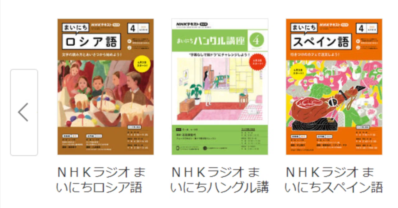 アラフィフが「ラジオ講座」を1年間続けてみた結果……。｜宇野ひろよ
