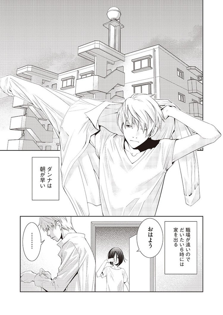 原作 早美静華 漫画 青木ニカ 離婚日和 マンガ コココミ Note 原作 早美静華 漫画 青木ニカ 離婚日和 マンガ コココミ Note