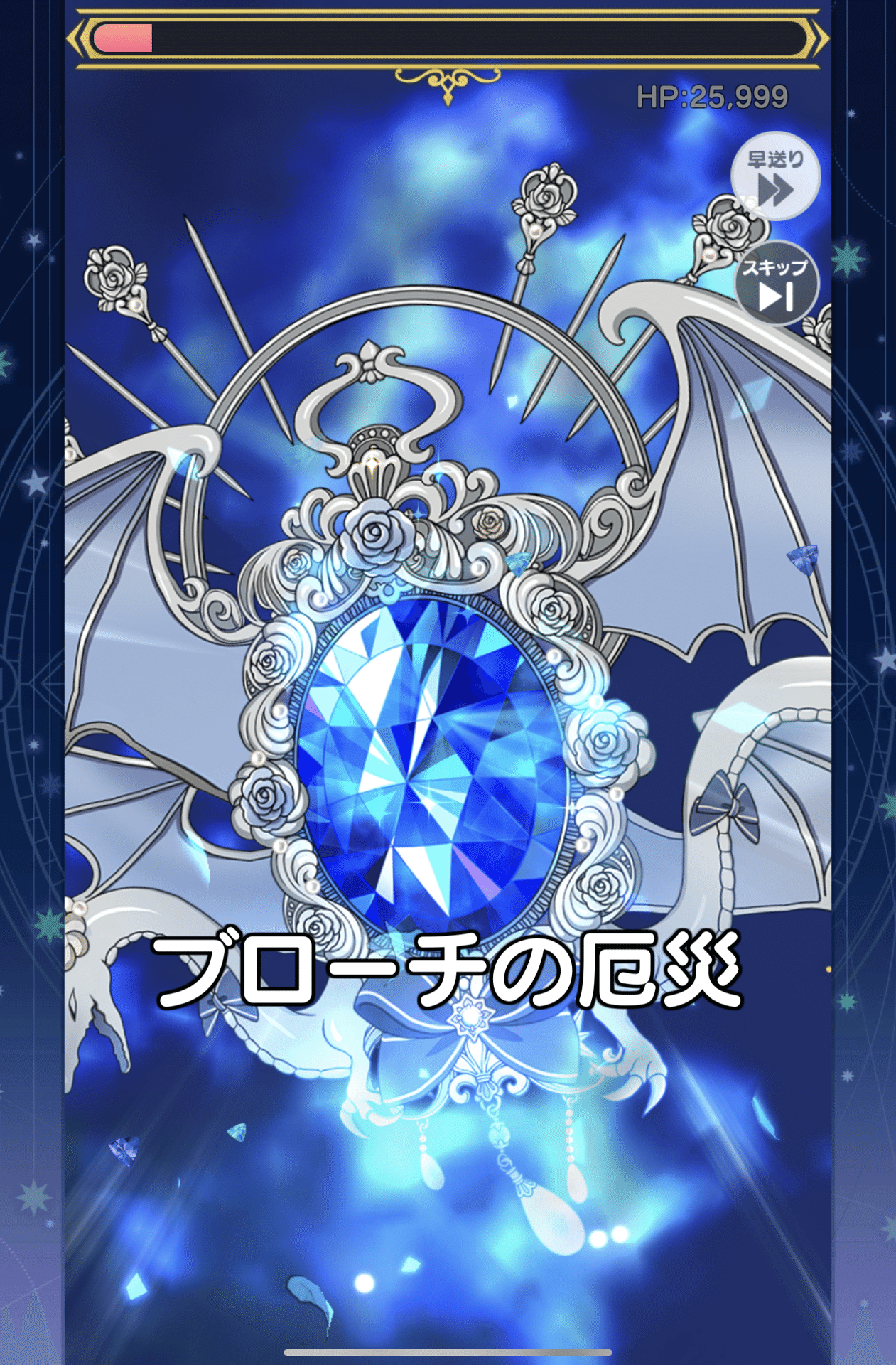 青薔薇彩るオスピタリタ ｜魔法使いの約束の厄災さんたち