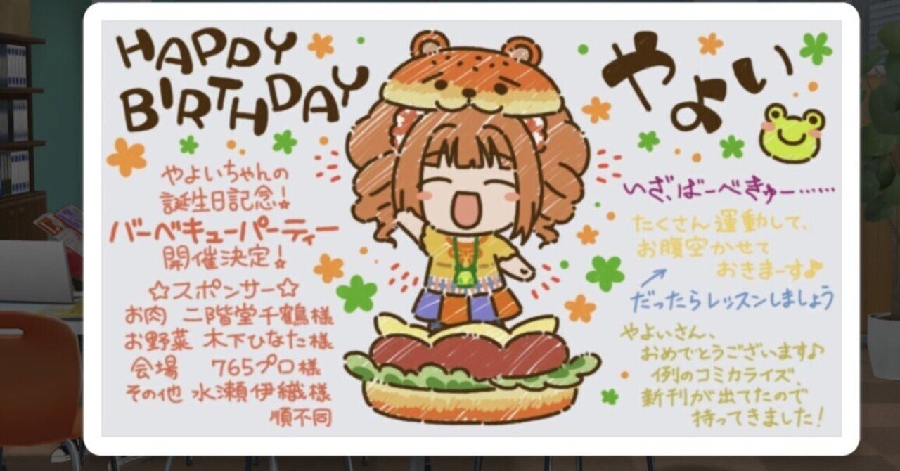 2023/3/25 高槻市観光(やよい誕)｜からし