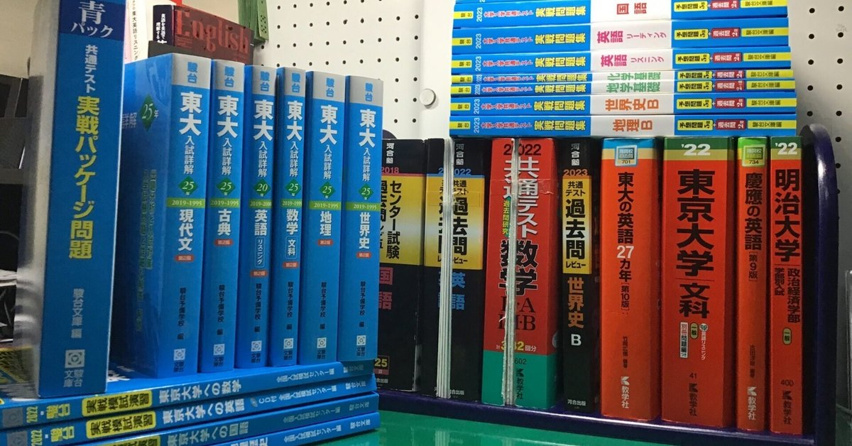 東大入試詳解6冊セット 東大入試詳解6冊セット 暖まる