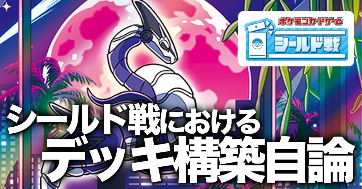 ミライドン AR プロモ ミライドン AR シールド戦 優勝 プロモ シールド