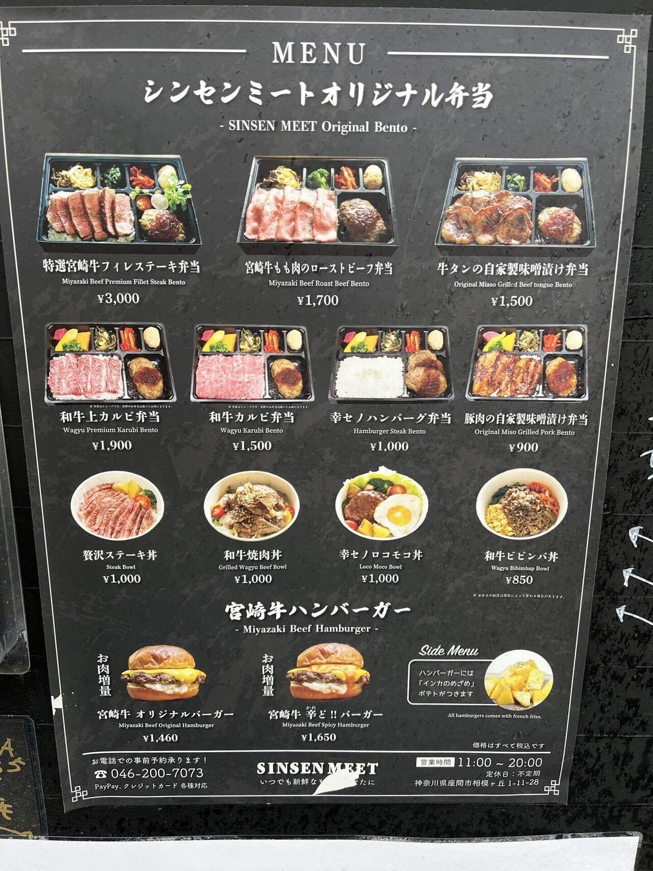 小田急相模原の美味しい宮崎牛のお店でかなりレベルの高いハンバーガー