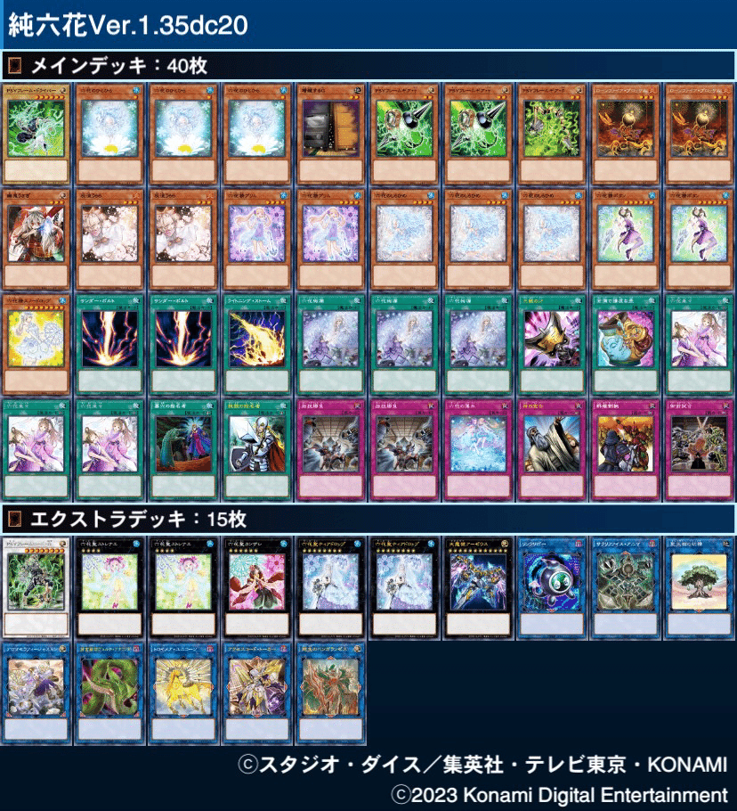 遊戯王 引退品 ブラマジ 六花 デッキ 大量 まとめ プリズマ