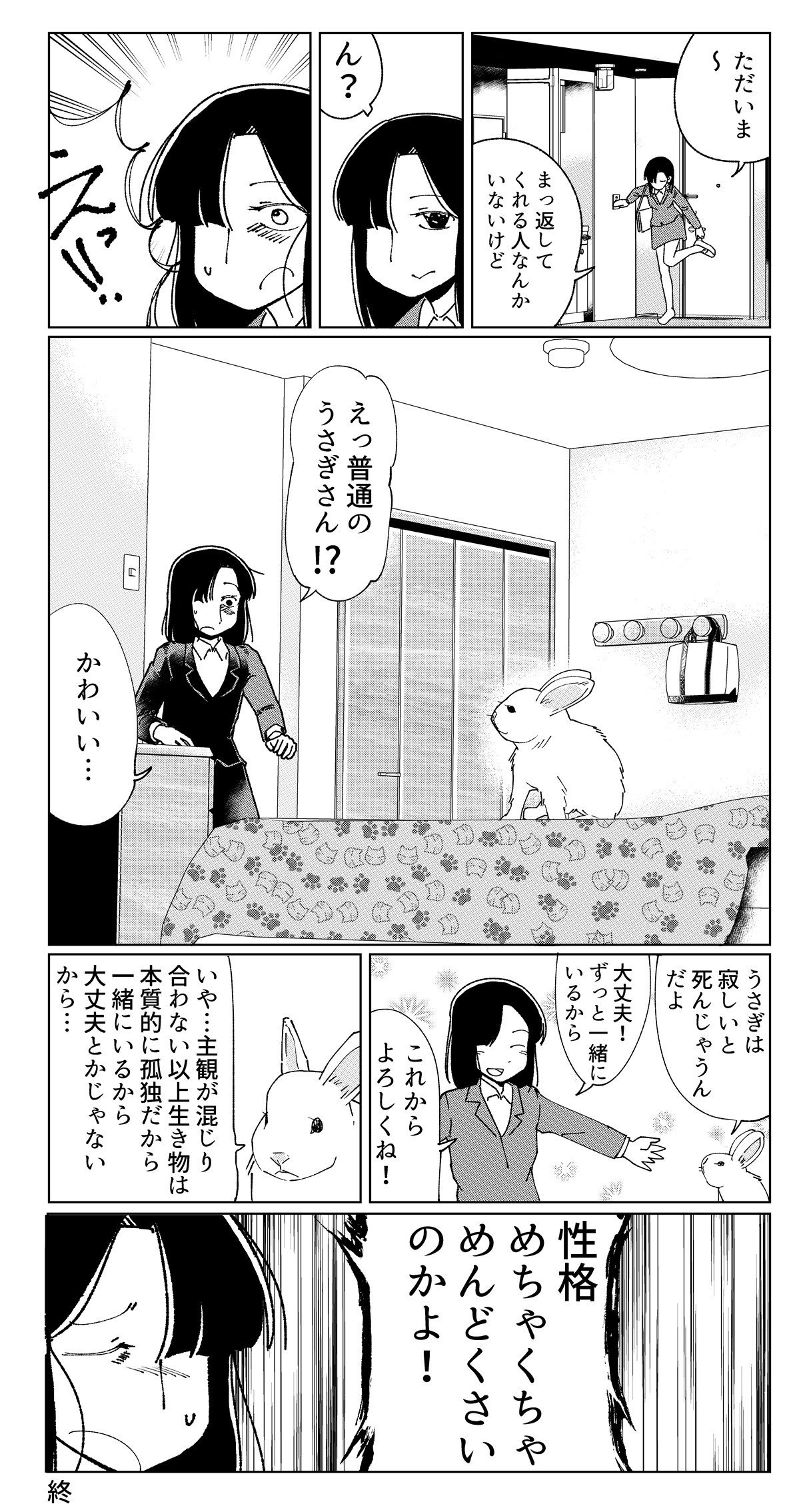 家に帰ったら動物キャラがいて同居生活が始まるやつの案 けん Note