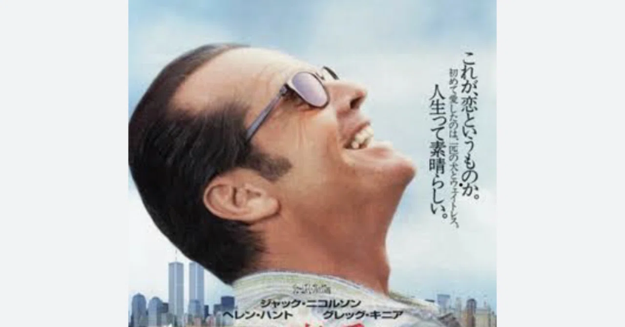 映画「恋愛小説家」〜昔の同僚を思い出す｜yumiko